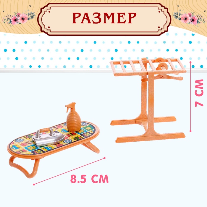 Набор игровой «Мебель для питомцев» с аксессуарами