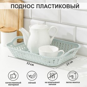 Поднос прямоугольный «Плетение», 32×23×5 см, цвет МИКС