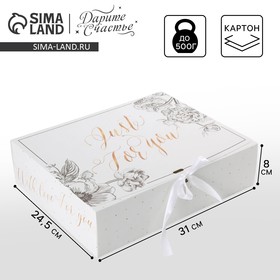 Коробка подарочная складная, упаковка, «Just for you», 31 х 24.5 х 8 см