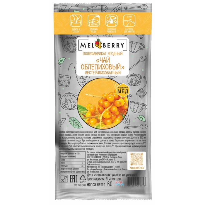 

Пюре фруктовое Melberry "Чай облепиховый" для приготовления чайного напитка, 60 г