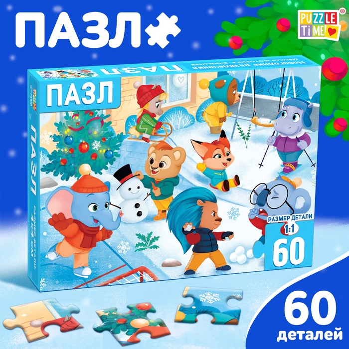 Пазлы детские «Новогодние развлечения», 60 элементов новогодние развлечения