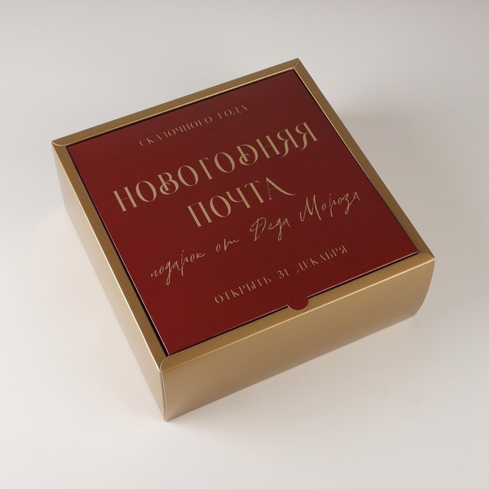 

Коробка складная «Новый год», 25 × 25 × 10 см