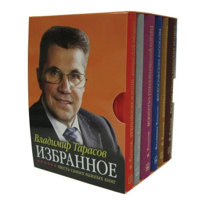 фото Избранное. шесть самых важных книг. тарасов в. добрая книга