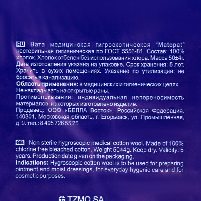

Вата гигиеническая сложение зиг-заг А50