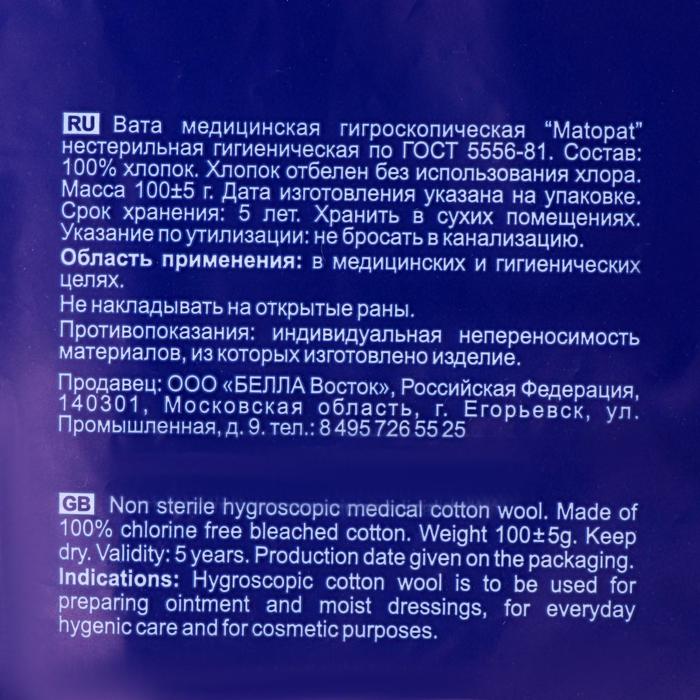

Вата гигиеническая сложение зиг-заг А100