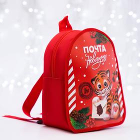 

Рюкзак детский «Новогодняя почта», тигрёнок