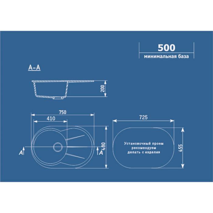 

Мойка кухонная Ulgran U503-341, 750х480мм, цвет ультра-белый