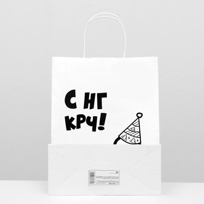 

Пакет подарочный с приколами, крафт «С НГ крч!», белый, 24 х 10,5 х 32 см