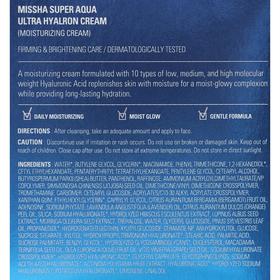 Крем дял лица MISSHA Super Aqua Ultra Hyalron Cream увлажняющий, 70 мл