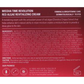 

Крем для лица интенсивный MISSHA Time Revolution Red Algae Revitalizing Cream лифтинговый, 50 мл