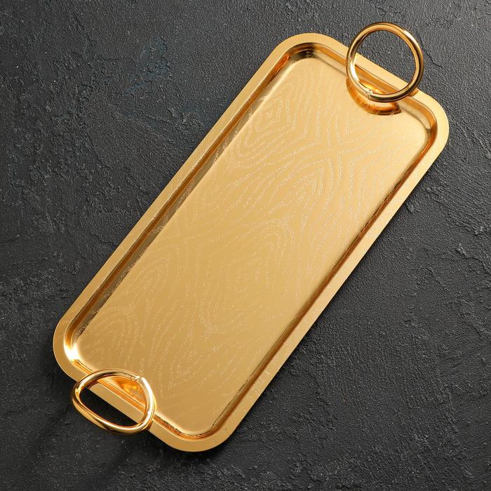 

Поднос сервировочный «Узор», 34,7×13,5×2,5 см, с ручками, цвет золотой