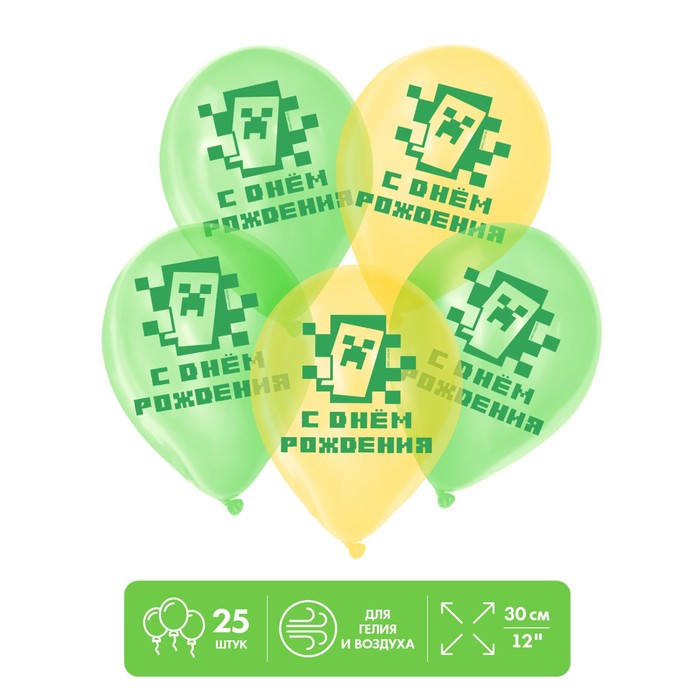 

Шар воздушный 12" «С Днём рождения», кристалл, 25 шт.