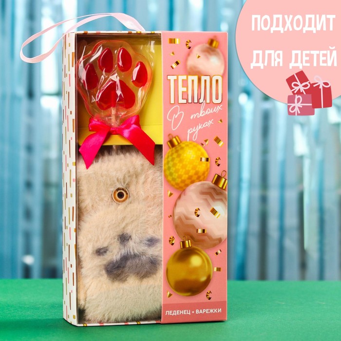 фото Подарочный набор «тепло в твоих руках»: леденец со вкусом малины, варежки 8,5 х 13,5 х 17,5 см. фабрика счастья