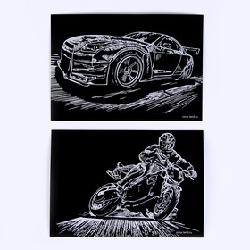 Набор гравюр А5 «Автомобиль и мотоцикл» 2 шт., с металлическим эффектом «серебро»