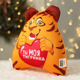 

Игрушка антистресс «Ты моя тигринка»