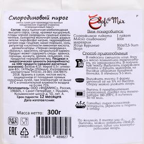 

Смесь сухая для мучных изделий "Смородиновый пирог", 300 г