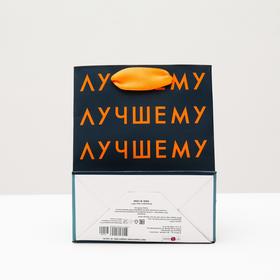 

Пакет подарочный "Лучшему", 11,5 х 14,5 х 6,5 см