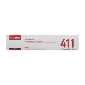 

Тонер-картридж EasyPrint LP-411 для Panasonic KX-MB1900RU/2000RU/2051RU (2000k)
