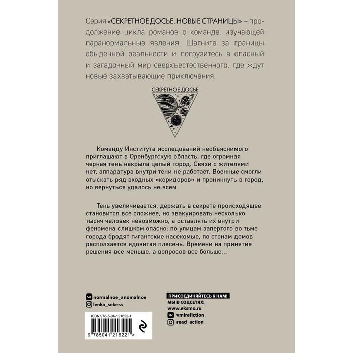 

Запертые во тьме. Тимошенко Н.В.