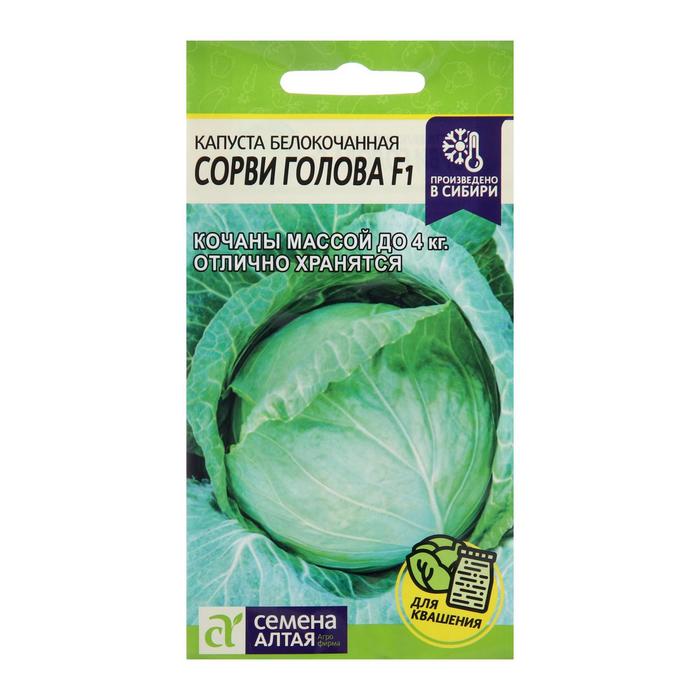 

Семена Капусты белокочанной "Сорви Голова", F1, Сем. Алт, ц/п, 0,1 г