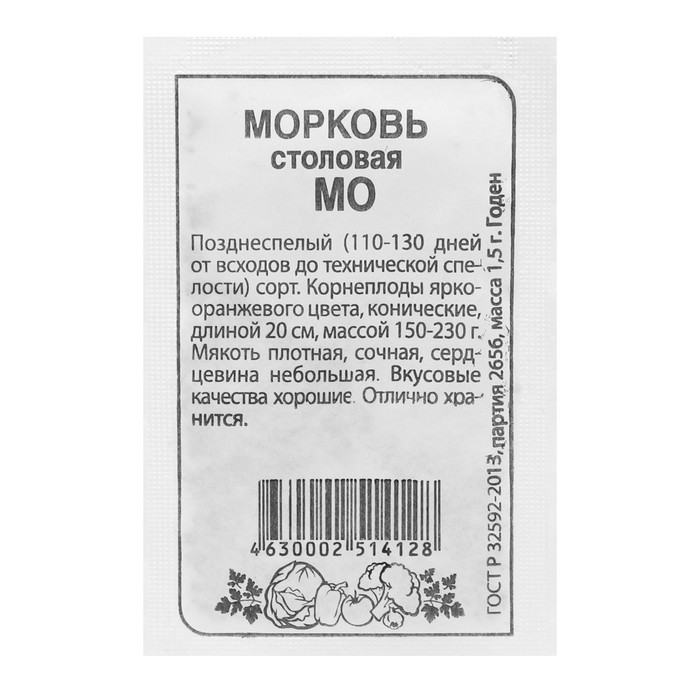 

Семена Морковь "МО", Сем. Алт, б/п, 1,5 г