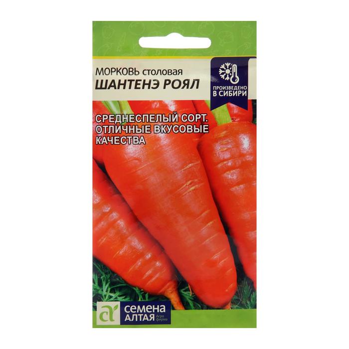 Семена Морковь Шантенэ Роял, Сем. Алт, ц/п, 2 г семена морковь шантенэ роял 2г