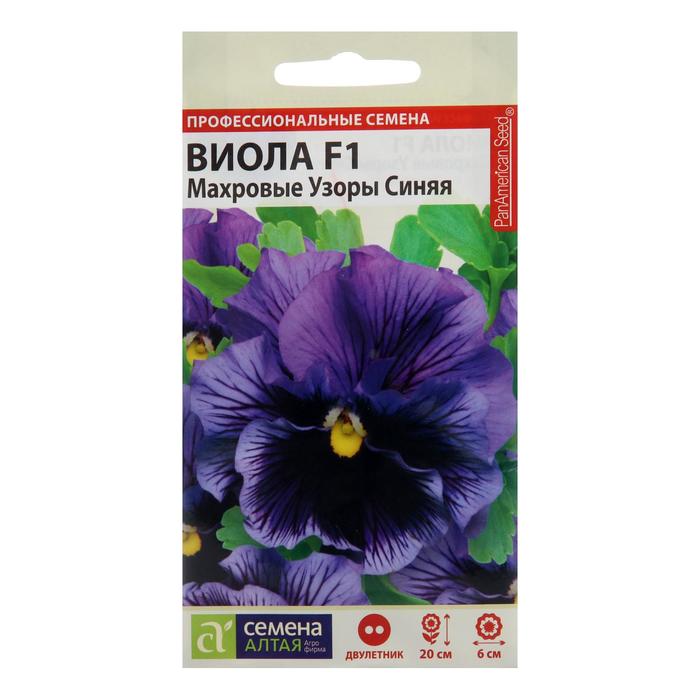 Семена цветов Виола Махровые узоры, Синяя, F1, ц/п, 5 шт.