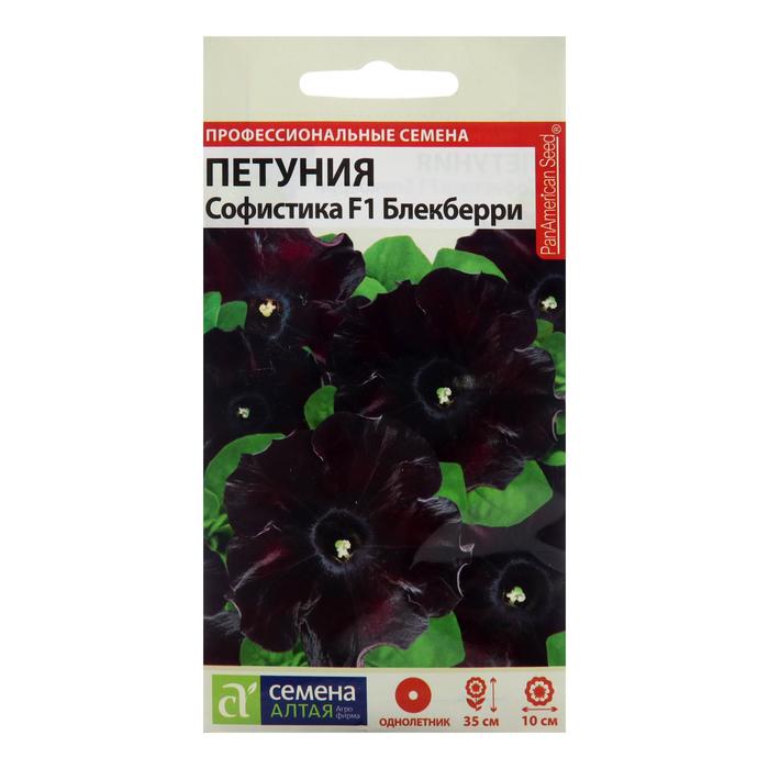 

Семена цветов Петуния Софистика "Блекберри", Сем. Алт, ц/п, 5 шт