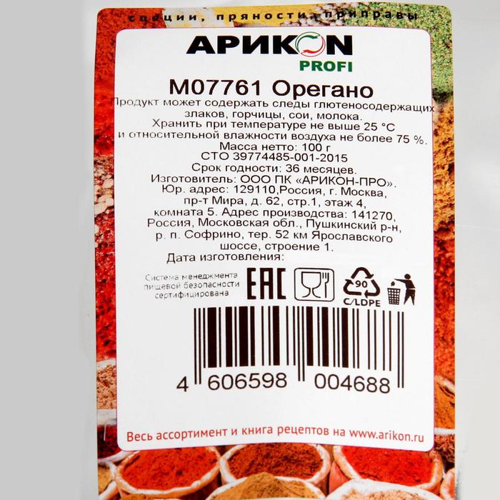 

Орегано, 100 г