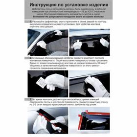 

Ветровики SKYWAY, Chevrolet Cruze 2008-2015, седан, комплект 4шт, VCv001