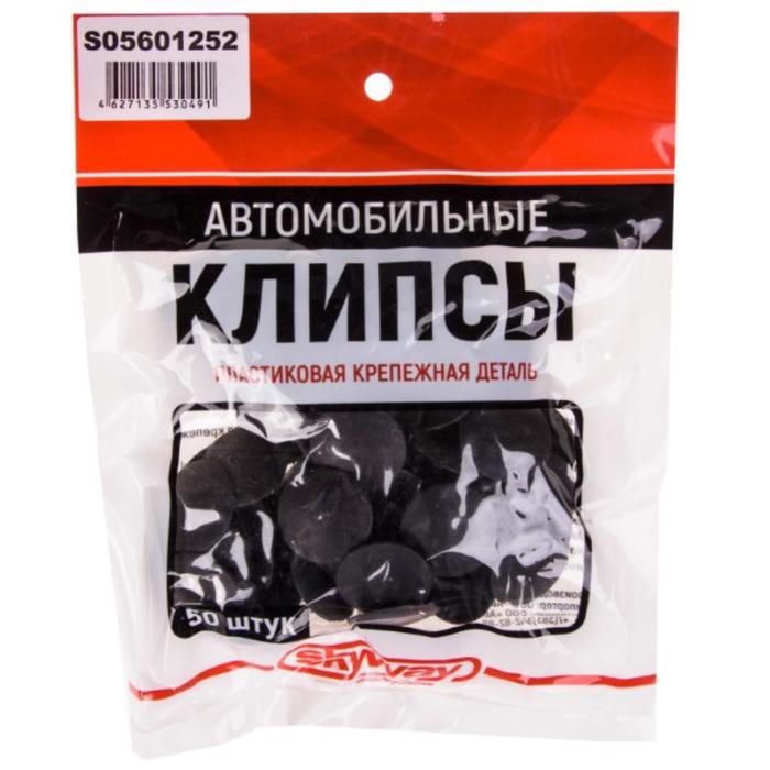 

Клипса SKYWAY, TOYOTA 252, набор 50шт, S05601252