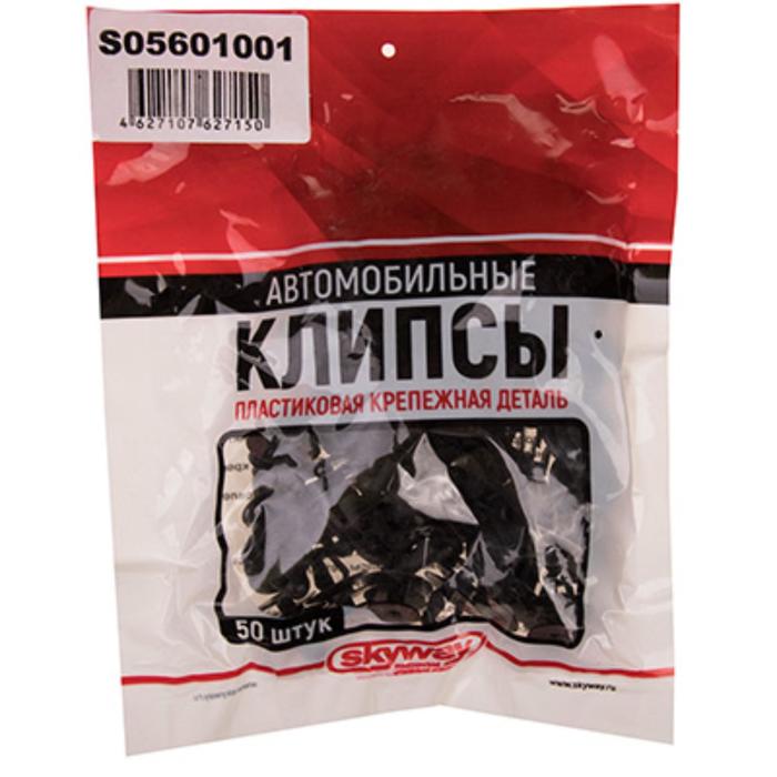 

Клипса SKYWAY, TOYOTA LAND CRUISER, NISSAN X-TRAIL, TEANA, MITSUBISHI PAJERO, набор 50шт, S05601001