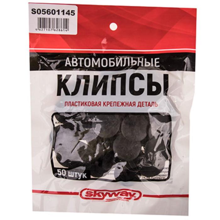 

Клипса SKYWAY, TOYOTA LAND CRUISER PRADO, LEXUS LX450, набор 25шт, S05601145