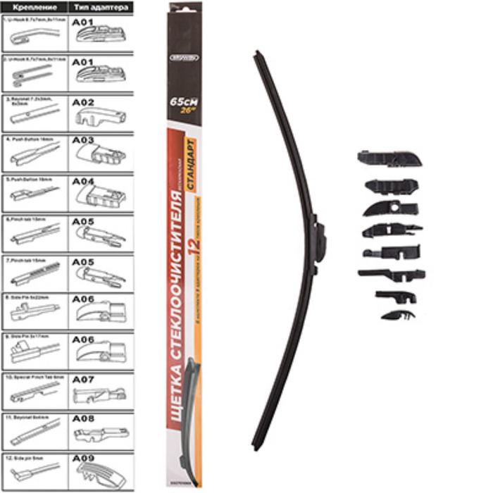 

Щетка стеклоочистителя бескаркасная SKYWAY СТАНДАРТ, 9 адаптеров, 65см/26", S02701069