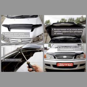 

Дефлектор капота SKYWAY, Chevrolet Captiva 2006-2011, C004