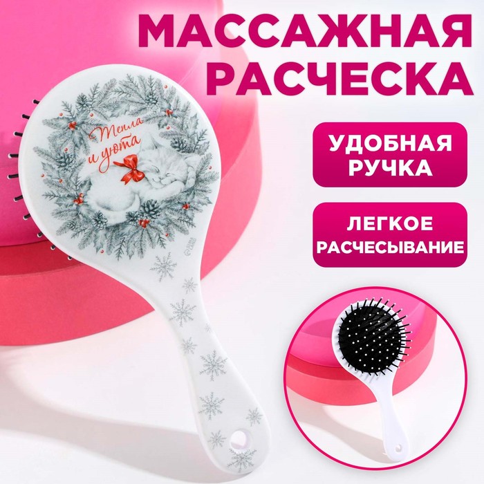 

Массажная расческа детская «Зимний котик», круглая 16,5 × 8 см
