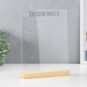 

Сувенир настольный "Планер: Дела особой важности"+ маркер 20х26х3 см