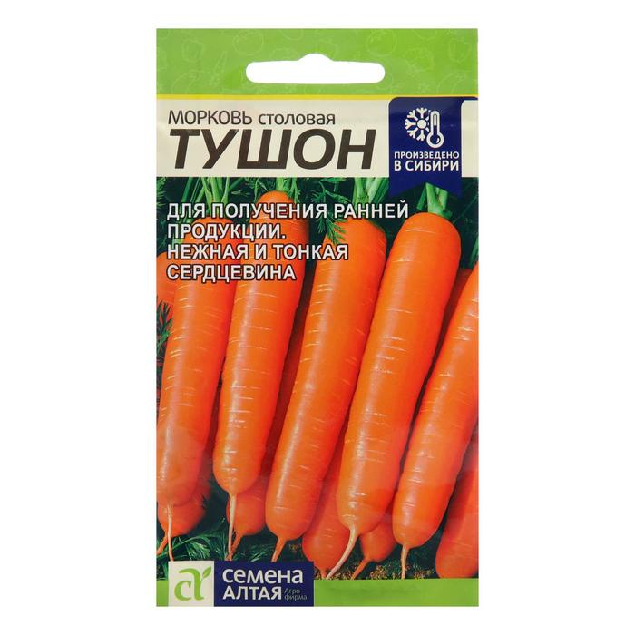 семена морковь тушон сем алт ц п 2 г Семена Морковь Тушон, Сем. Алт, ц/п, 2 г