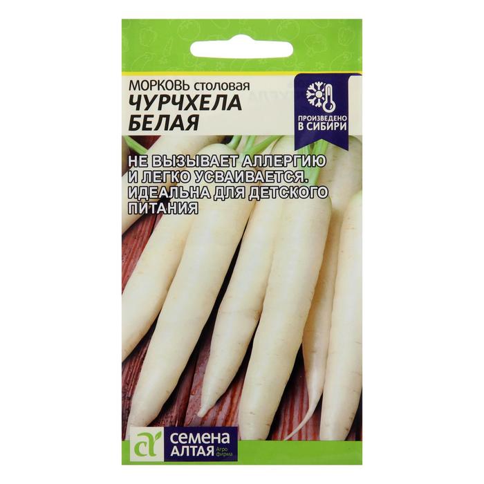 

Семена Морковь "Чурчхела", белая, Сем. Алт, ц/п, 0,2 г