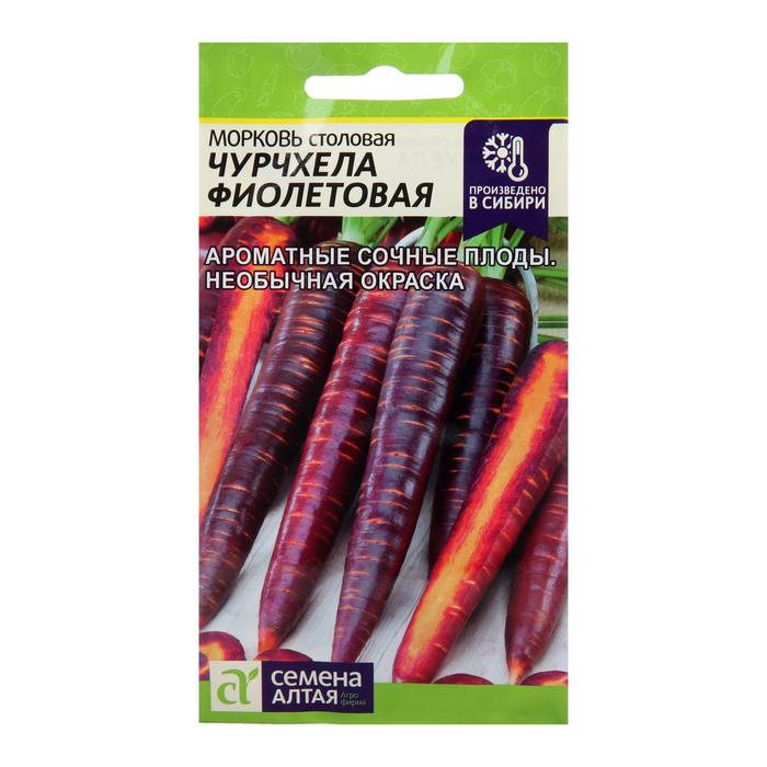 Семена Морковь Чурчхела, фиолетовая, Сем. Алт, ц/п, 0,2 г семена морковь тушон сем алт ц п 2 г