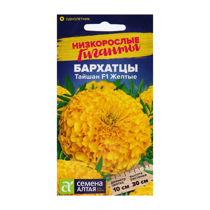 

Семена цветов Бархатцы "Тайшан", желтые, Сем. Алт, ц/п, 5 шт