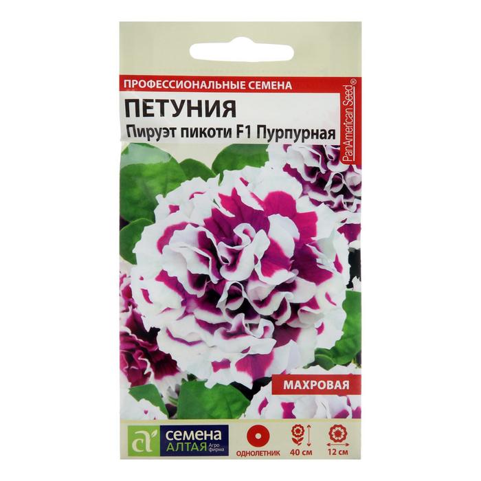 

Семена цветов Петуния "Пируэт Пикоти", пурпурная, махровая, F1, Сем. Алт, ц/п, 10 шт