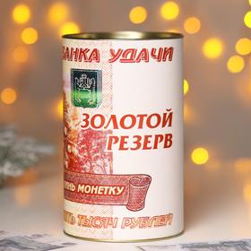 

Копилка XXL новогодняя «Банка удачи», 20 х 12,2 см