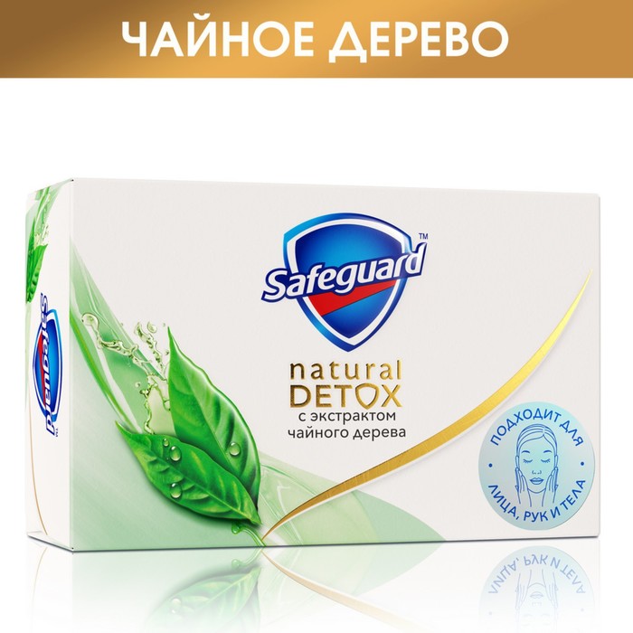 

Мыло туалетное Safeguard "Natural Detox" экстракт Чайного дерева, антибактериальное 110 г