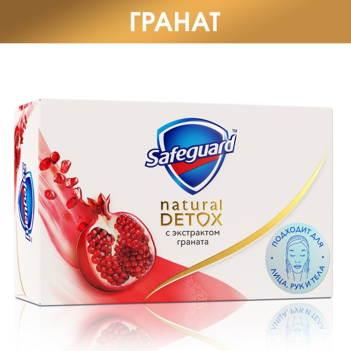 

Мыло туалетное Safeguard "Natural Detox" экстракт Граната, антибактериальное 110 г