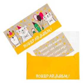 

Конверт для денег "Поздравляем!" животные, кактус