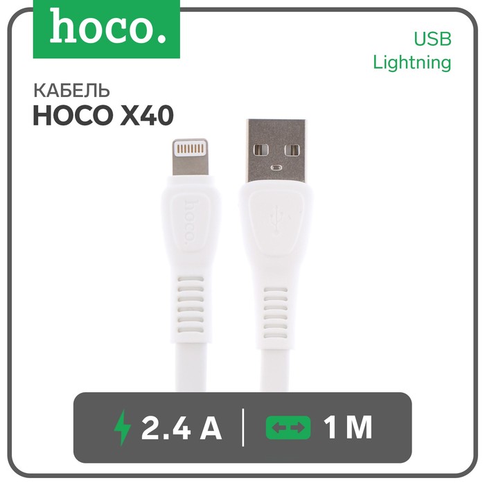 

Кабель Hoco X40, USB - Lightning, 2.4 А, 1 м, плоский, белый