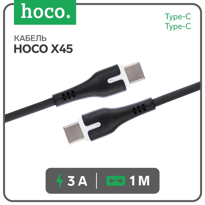 

Кабель Hoco X45, Type-C- Type-C, 3 А, 1 м, плоский, индикатор, черный