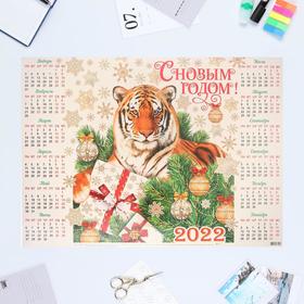 

Календарь листовой А2 "Символ года - 2!" 2022 год, 50,5x69,7 см