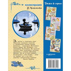 

Следствие ведут Колобки. Успенский Э.Н.